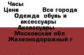 Часы Winner Luxury - Gold › Цена ­ 3 135 - Все города Одежда, обувь и аксессуары » Аксессуары   . Московская обл.,Железнодорожный г.